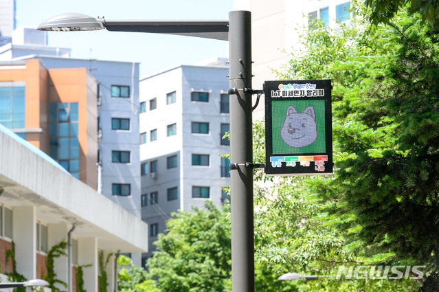 [서울=뉴시스] 갈산초등학교 앞에 설치된 보안등 활용 미세먼지 신호등 (사진=서울 양천구 제공)