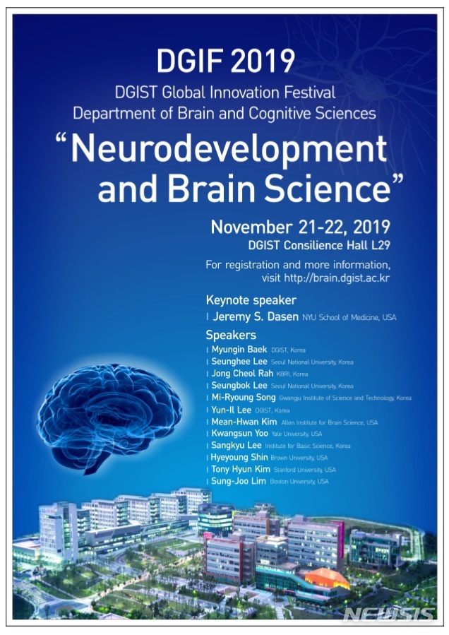 DGIST, 'DGIF 2019-Neurodevelopment and Brain Science' 개최