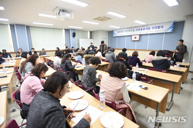 [아산=뉴시스]이종익 기자 = 충남 아산시는 농업기술센터에서 지역 특성을 살린 아산맑은쌀의 품종 개발을 위한 '소비자 밥맛 평가회'를 진행했다. 2019.11.21. (사진=아산시 제공) photo@newsis.com