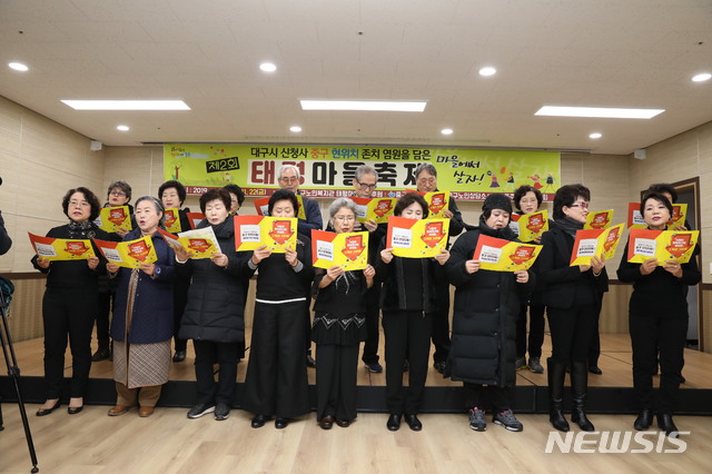 [대구소식]중구노인복지관, 제2회 태평마을축제 등 