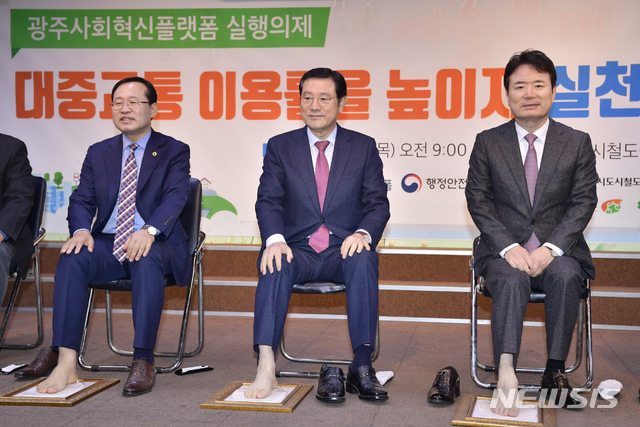 [광주=뉴시스]구길용 기자 = 이용섭 광주시장과 김동찬 광주시의장, 윤진보 도시철도공사 사장 등은 21일 광주 서구 상무역에서 대중교통 이용 실천다짐을 상징하는 풋(foot) 프린팅 퍼포먼스를 벌였다. (사진=광주시 제공). 2019.11.21. ◎공감언론 뉴시스 kykoo1@newsis.com