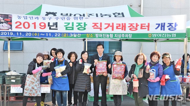 [울산=뉴시스] = 방어진농협은 20일부터 22일까지 동구 일산동 방어진농협 본점 지상주차장에서 농업인과 지역민을 위해 농산물직거래장터를 개장한다. 2019.11.21. (사진=울산농협 제공) photo@newsis.com 