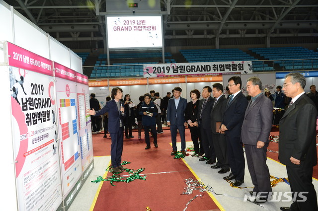 [남원=뉴시스] 한훈 기자 = 전북 남원시는 21일 춘향골체육관에서 구인·구직자 간의 미스매치를 줄이기 위해 '2019 남원시 그랜드 취업박람회'를 열었다.(사진=남원시 제공).2019.11.21. photo@newsis.com 