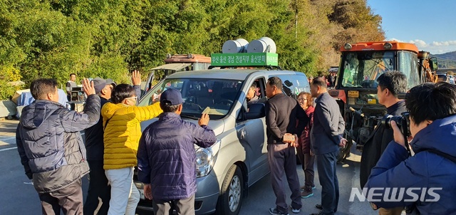 사용후핵연료 경주지역 실행기구 출범식장 앞 진입을 시도하는 환경운동 단체와 저지하는 동경주 주민들.