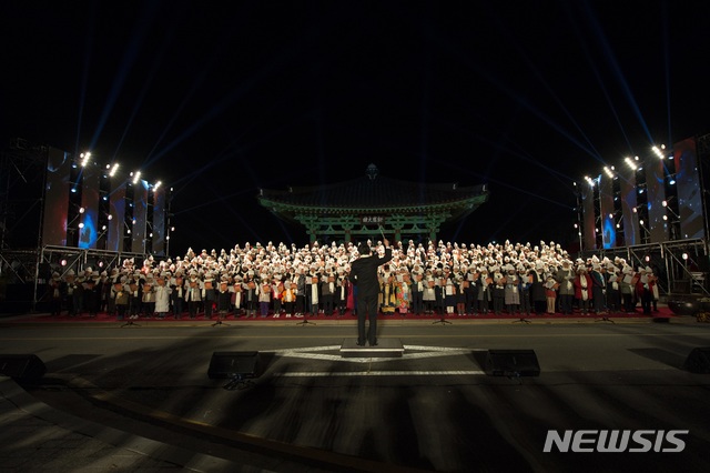 지난해 경주 제야의 종 타종식에서 500인 대합창단.