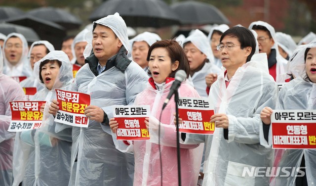 [서울=뉴시스] 고범준 기자 = 나경원 자유한국당 원내대표를 비롯한 의원들이 24일 오후 황교안 대표가 단식 중인 서울 청와대 분수대 앞 광장에서 열린 자유한국당 비상 의원총회에서 공수처법 반대 등을 촉구하며 구호를 외치고 있다. 2019.11.24.  bjko@newsis.com