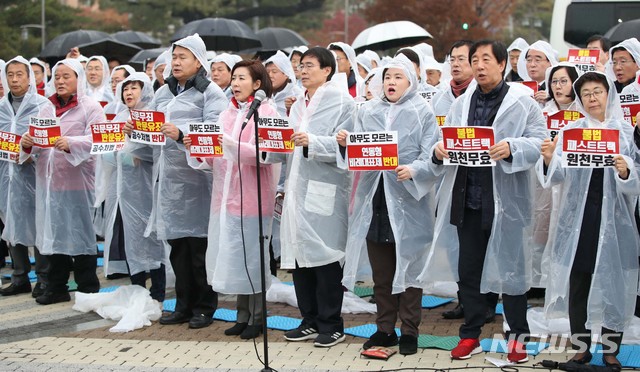 [서울=뉴시스] 고범준 기자 = 나경원 자유한국당 원내대표를 비롯한 의원들이 24일 오후 황교안 대표가 단식 중인 서울 청와대 분수대 앞 광장에서 열린 자유한국당 비상 의원총회에서 공수처법 반대 등을 촉구하며 구호를 외치고 있다. 2019.11.24. bjko@newsis.com