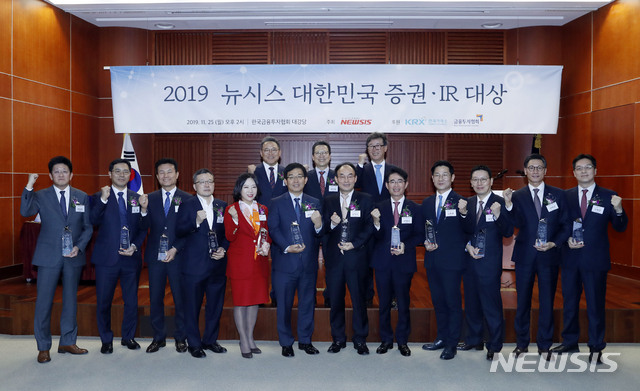 [서울=뉴시스]최동준 기자 = 25일 서울 영등포구 한국금융투자협회 대강당에서 열린 '2019 뉴시스 대한민국 증권-IR 대상' 시상식에서 김형기 뉴시스 대표이사 사장, 정지원 한국거래소 이사장을 비롯한 수상자들이 기념촬영을 하고 있다. 이번 시상식에서는 한국거래소 이사장상 IB부문 베스트 대체투자 미래에셋대우, 베스트 딜 한국투자증권, 사회공헌 부문 증권사 하나금융투자, 자산운용사 미래에넷자산운용, 한국금융투자협회장상 리테일 부문 삼성증권, 대신증권, 리서치 부문 신한금융투자, KB증권, 올해의 상장사 주주가치제고 부문 하나금융지주, 신한카드, 만도, 동원F&B가 수상했다. 2019.11.25.  photocdj@newsis.com