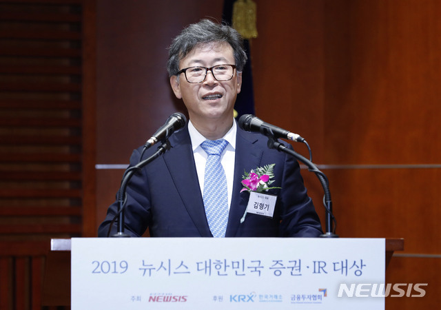 [서울=뉴시스]최동준 기자 = 25일 서울 영등포구 한국금융투자협회 대강당에서 열린 '2019 뉴시스 대한민국 증권-IR 대상' 시상식에서 김형기 뉴시스 대표이사가 인사말을 하고 있다. 2019.11.25. photocdj@newsis.com