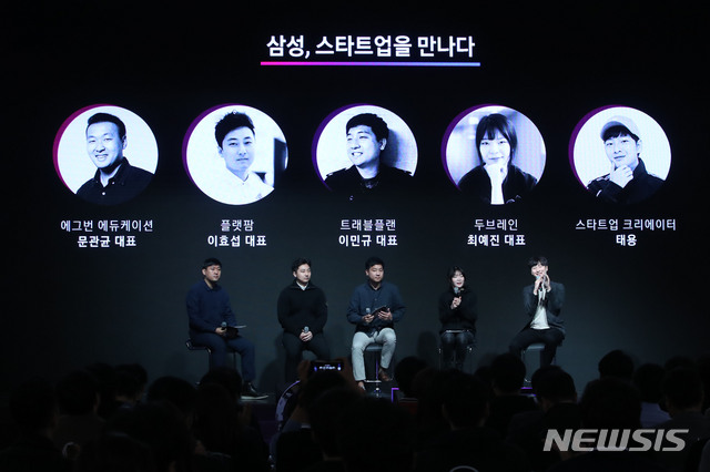 '삼성, 스타트업을 만나다' - 뉴스 썸네일 이미지