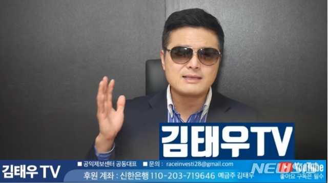 [서울=뉴시스]류인선 수습기자=김태우 전 검찰수사관은 27일 오전 자신의 유튜브 채널 김태우TV에서 '과연...누굴까'라는 제목의 영상을 게재하고, 유재수 전 부산시 경제부시장의 금융위원회 정책국장 시절 업체 관련 비위에 대한 청와대 특감반 감찰이 있었으나 윗선 지시에 의해 무마됐다는 의혹에 대해 말하고 있다(사진캡쳐=유튜브 김태우 TV)