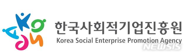 【서울=뉴시스】한국사회적기업진흥원 CI. 2019.11.27 (자료=뉴시스DB)