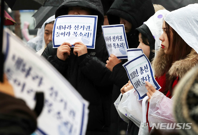 [서울=뉴시스]홍효식 기자 = 촛불청소년인권법제정연대를 비롯한 청소년들이 1일 오후 서울 여의도 국회 앞에서 열린 만18세 선거연령 하향 패스트트랙 본회의 통과 촉구 행동을 하고 있다. 2019.12.01. yesphoto@newsis.com