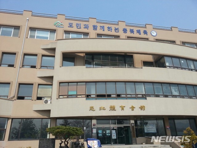 [청주=뉴시스] 충북체육회관 전경. (사진=충북도체육회 제공) photo@newsis.com