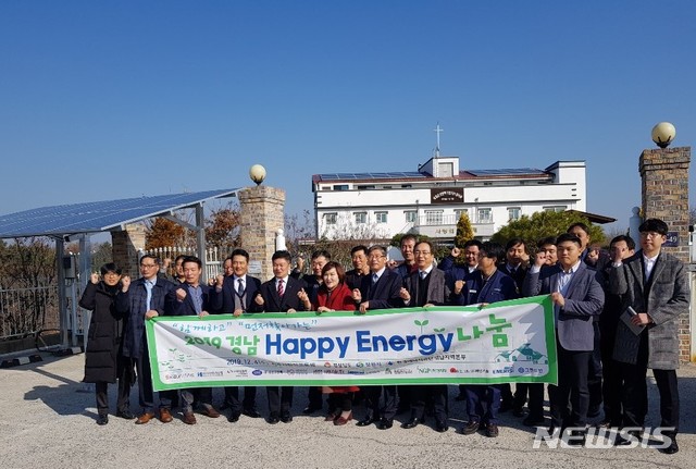 [진주=뉴시스] 홍정명 기자=4일 경남 진주시 내동면 사회복지법인 ‘진주 사랑의공동체’에서 ‘2019 경남 해피 에너지 나눔사업 준공식’이 열리고 있다.(사진=경남도 제공)2019.12.04. photo@newsis.com