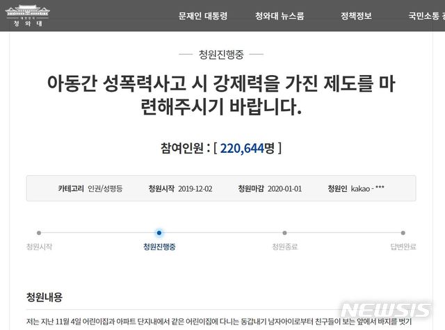 한전 럭비단, 성남 어린이집 사건 "진상확인후 필요한 조치"