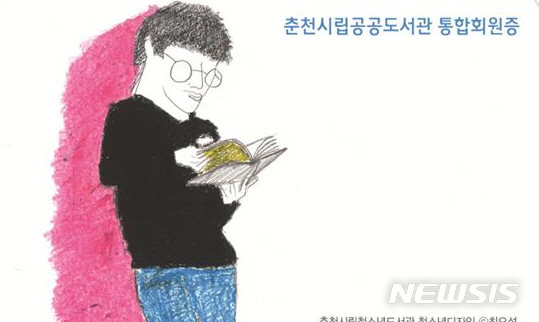 시립 공공도서관 통합 회원증