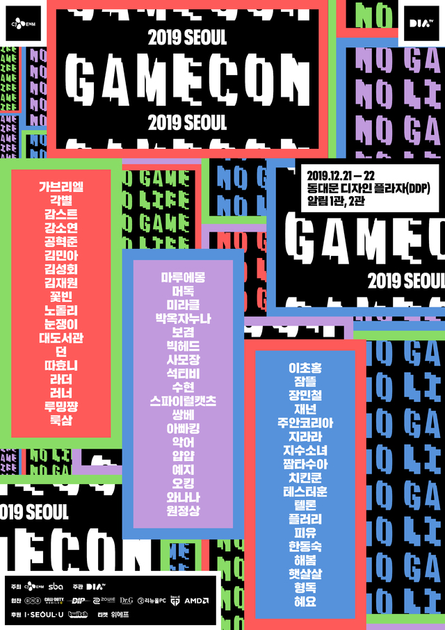 CJ ENM 다이아 티비, '게임콘' 개최…대도서관·보겸 등 참가
