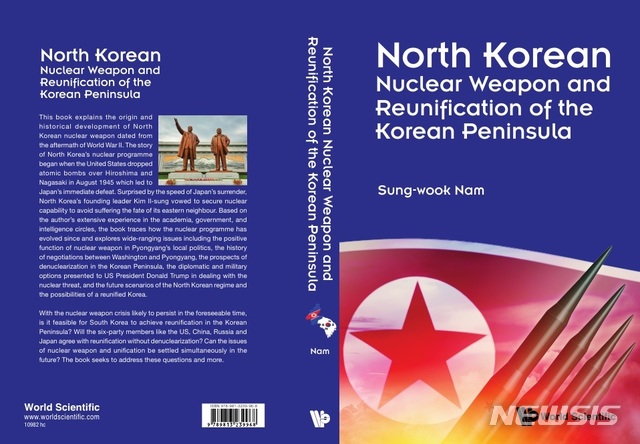 [서울=뉴시스]북한 핵무기와 한반도 통일. (사진 = 남성욱 고려대 교수 제공) 2019.12.11.photo@newsis.com