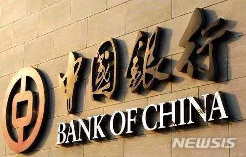 중국 4대 국유은행 중국은행(BOC). 2019.12.12