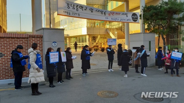 [서울=뉴시스] 서울 동작구 대방동 15다길 강남중학교 앞에서 금연거리 지정 캠페인을 하고 있는 모습. (사진=서울 동작구 제공) 2019.12.13. 