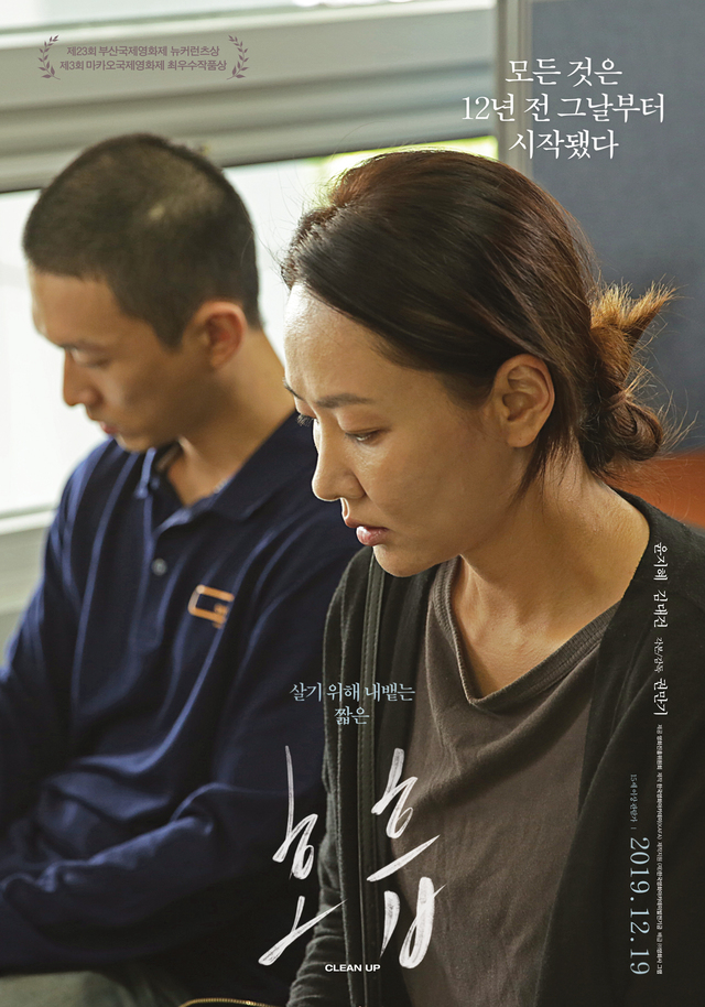 [서울=뉴시스] 영화 '호흡' 포스터(사진=한국영화 아카데미 제공) 2019.12.15 photo@newsis.com