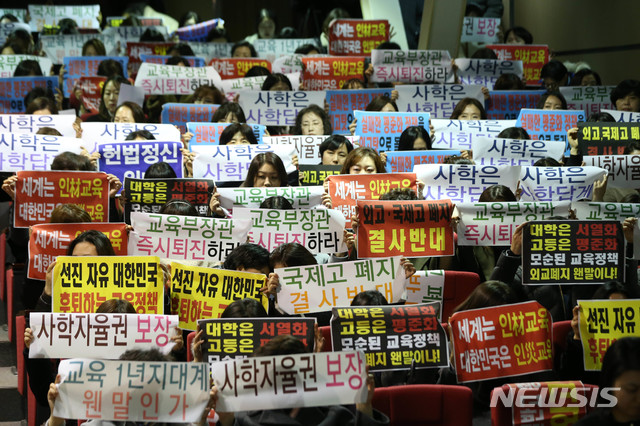 [서울=뉴시스]김선웅 기자 = 전국 자사고·외고·국제고 교장연합회와 학부모들이 18일 오후 서울 중구 이화여자외국어고등학교에서 기자회견을 열고 자사고, 외고, 국제고 일괄폐지 및 규탄 및 헌법소원 제기를 알리고 있다. 2019.12.18.  mangusta@newsis.com 