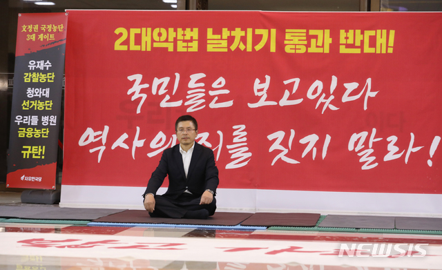 [서울=뉴시스]김명원 기자 = 황교안 자유한국당 대표가 지난 23일 오후 서울 여의도 국회 본회의장 앞에서 모든 의원들이 입장후 자리하며 농성을 이어가고 있다. 2019.12.23. kmx1105@newsis.com