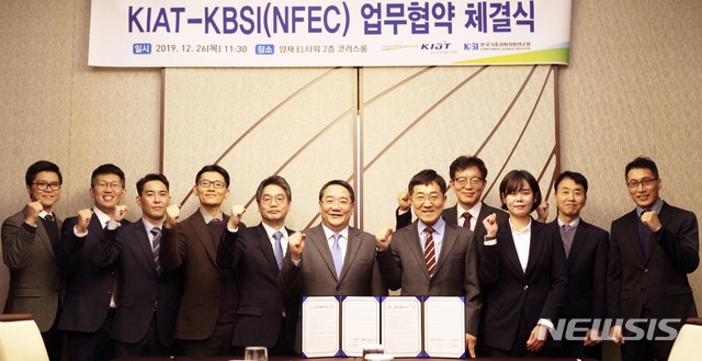 26일 열린 KBSI-KIAT 간 국가 연구장비 관리·공동활용 위한 업무협약 체결식의 모습.
