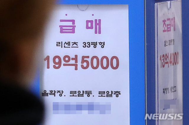 [서울=뉴시스] 이영환 기자 = 12·16 부동산 대책이 발표된지 2주 지난 30일 오전 서울 송파구의 한 공인중개업소에 급매물을 알리는 안내문이 붙어 있다. 일부 강남권 재건축 단지 등을 중심으로 시세보다 가격을 낮춘 급매물 등이 나오고 있다. 2019.12.30.   20hwan@newsis.com