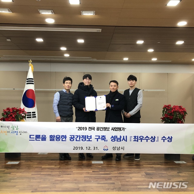  공간정보사업 전국 최우수상을 수상한 성남시.