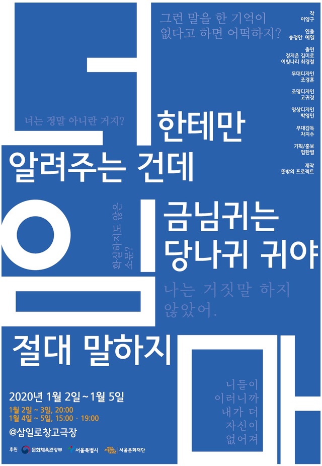 [서울=뉴시스] '너임마' 포스터. (사진 = 뜻밖의프로젝트 제공) 2020.01.02 realpaper7@newsis.com 