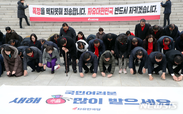 [서울=뉴시스] 이종철 기자 = 자유한국당 황교안 대표와 심재철 원내대표를 비롯한 의원들이 2일 오전 서울 여의도 국회 본청 계단 앞에서 국민들에게 세배를 하고 있다. 2020.01.02.jc4321@newsis.com