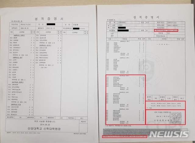 [단독]전광훈, 수상한 학력 증명서…6개월만에 대학원 졸업?