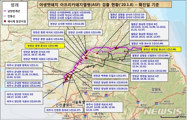 [세종=뉴시스] 야생멧돼지 아프리카돼지열병(ASF) 검출 현황. 2020.01.08. (자료= 국립환경과학원 제공)