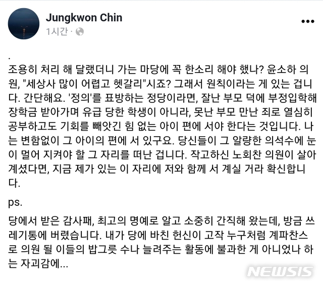 [서울=뉴시스] 진중권 전 동양대 교수의 11일 페이스북 글(출처=진 전 교수 페이스북)