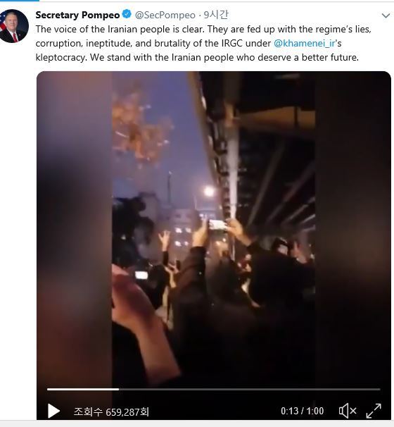 [서울=뉴시스] 마이크 폼페이오 미국 국무장관이 11일(현지시간) 트위터에 올린 이란 반정부 시위 동영상과 트윗. <사진출처:폼페이오 트위터> 2020.01.12