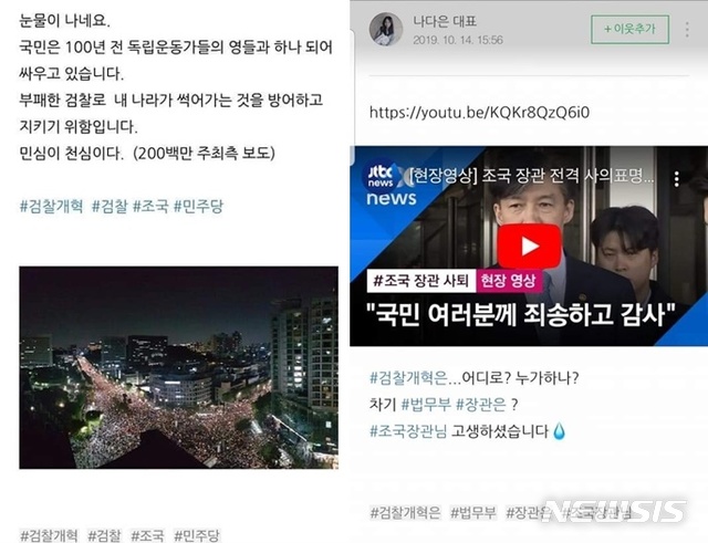  [서울=뉴시스] 나다은 '나다은TV' 대표가 자신의 SNS에 올린 게시물 캡처.
