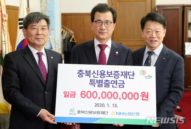 NH농협은행-충북신보, 중소기업·소상공인 경영자금 지원