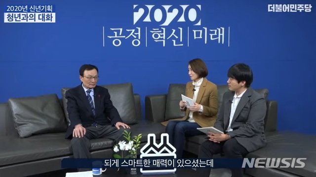 [서울=뉴시스]이해찬 더불어민주당 대표가 15일 공개된 민주당 공식 유튜브 채널 '씀'에 출연하고 있다. (사진 캡쳐 = 씀 채널)