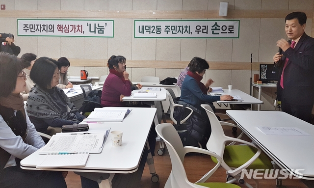 "지역변신, 주민자치위원부터" 청주 내덕2동 주민자치위원회 