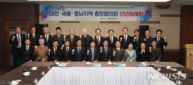대전·세종·충남지역 총장협의회 신년하례회 참석자들