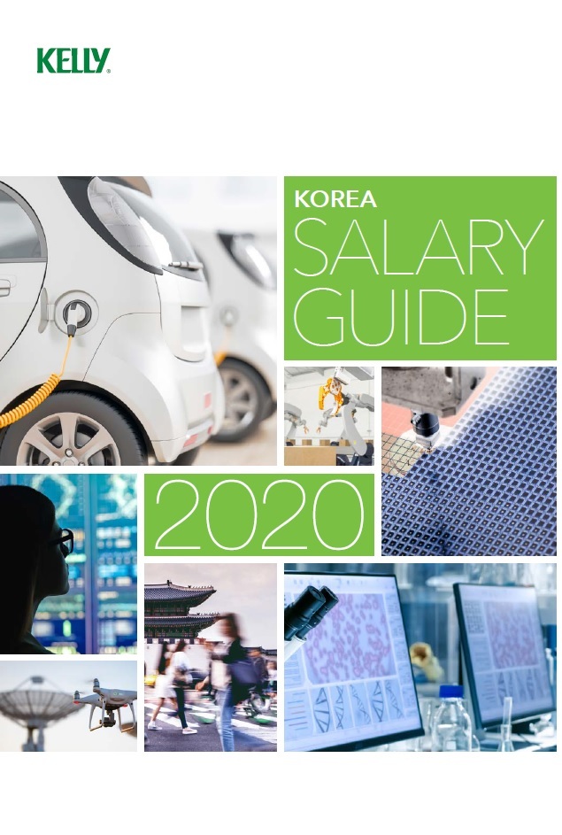[서울=뉴시스] 켈리서비스 '2020 외국계기업 연봉 조사 보고서'