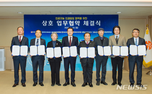 [광주=뉴시스]구길용 기자 = 광주시는 20일 시청 비즈니스룸에서 이용섭 시장과 장휘국 교육감, 대학 총장 등이 참석한 가운데 광주시교육청, 국립광주과학관, 광주과학기술원, 광주교육대학교, 전남대학교, 조선대학교, 호남대학교와 공동으로 광주 인공지능 인재양성을 위한 업무협약을 체결했다. (사진=광주시 제공). 2020.01.20. kykoo1@newsis.com