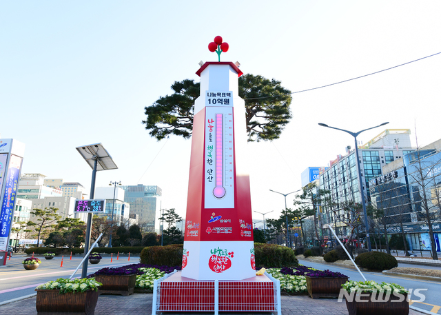 [안산=뉴시스]22일 안산시청 앞에 설치된 사랑의 온도탑이 100도를 기록했다.(안산시 제공) 