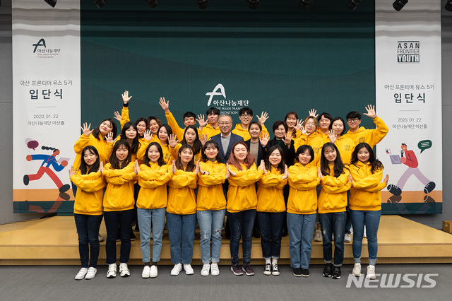 아산나눔재단, 사회혁신가 육성 '아산 프론티어 유스' 입단식