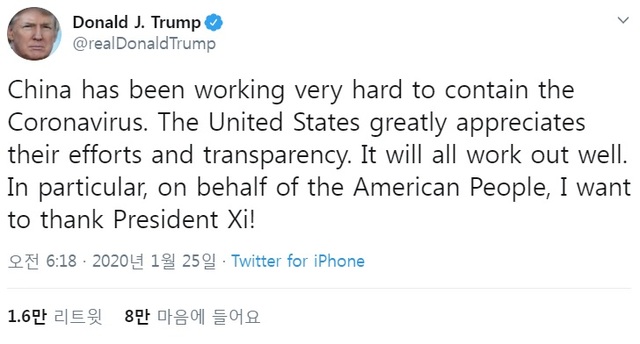 [서울=뉴시스]도널드 트럼프 미국 대통령이 24일(현지시간) 트위터를 통해 중국의 '우한 폐렴' 대응에 대해 감사를 표했다. 2020.01.25.