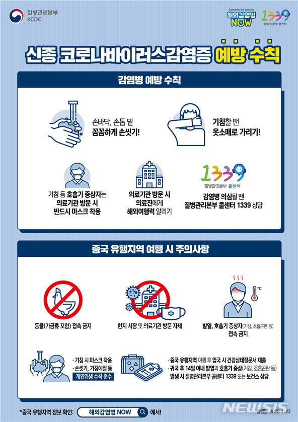 경기도, 재난안전대책본부 가동…신종 코로나바이러스 적극 대응