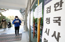 한국사능력검정시험 합격률 55%…부정행위 2배 급증