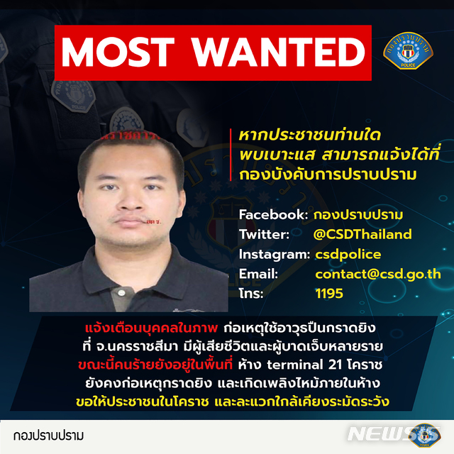 [코랏=AP/뉴시스]지난 8일 태국 북동부의 쇼핑몰 터미널21에서 총기난사 사건이 발생해 최소 20명이 숨졌다. 태국 왕실 경찰 범죄 진압부는 용의자인 군인의 사진을 공개했다. 2020.02.09.